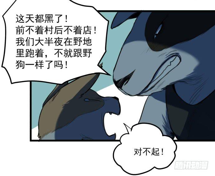 成为犬封的一员-第14话