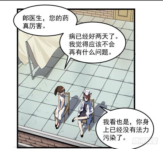 成为犬封的一员-第14话