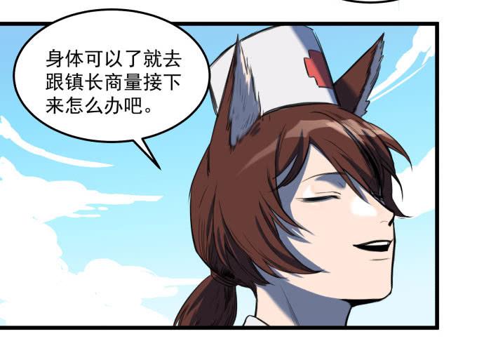 成为犬封的一员-第14话