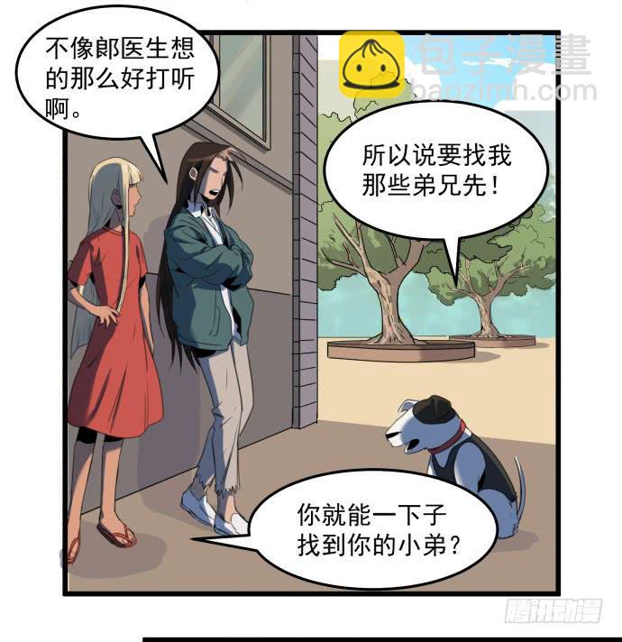 我不要跟他一起-第16话