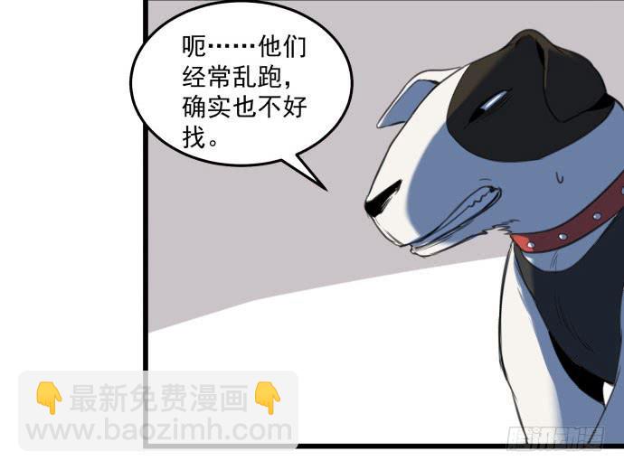 我不要跟他一起-第16话