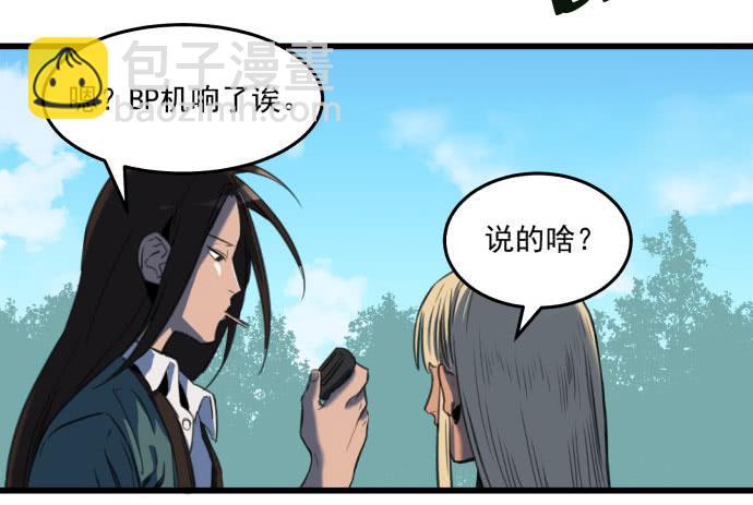 我不要跟他一起-第16话