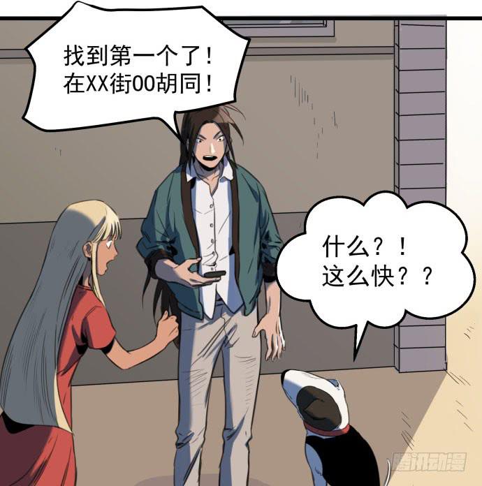 我不要跟他一起-第16话