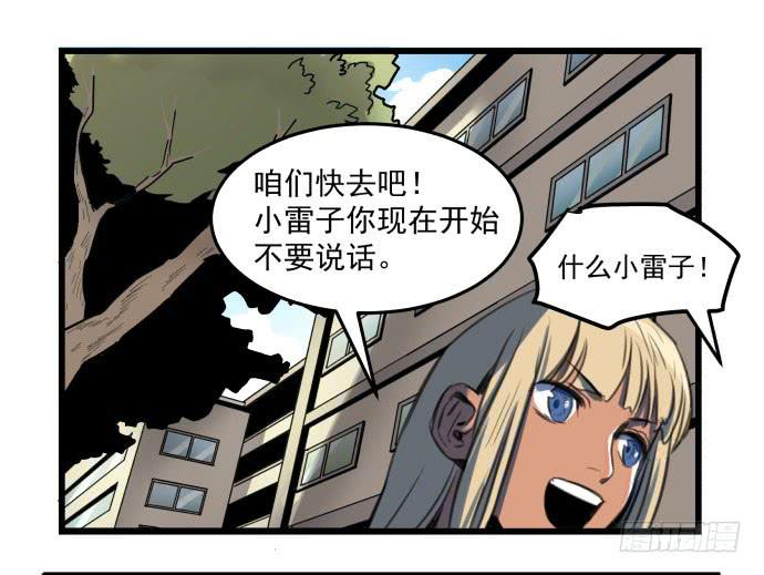 我不要跟他一起-第16话