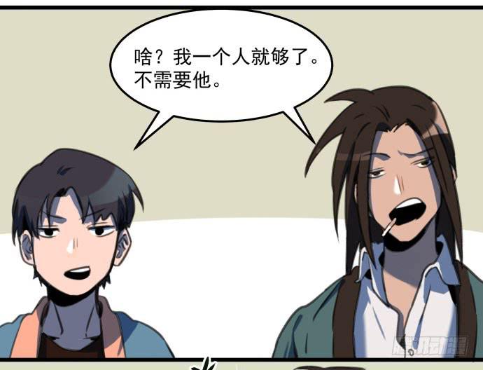 我不要跟他一起-第16话