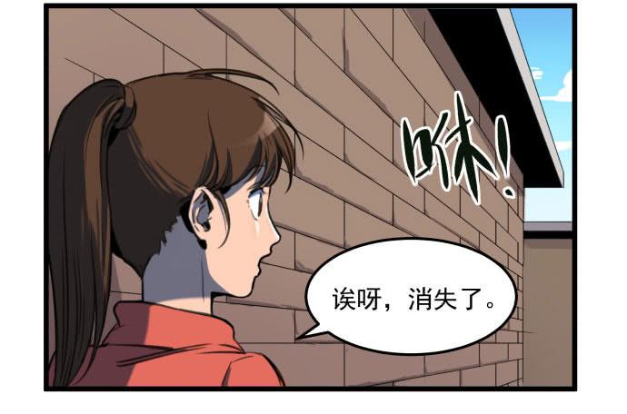 我不要跟他一起-第16话