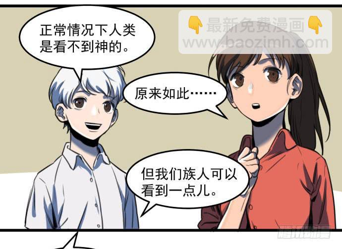 我不要跟他一起-第16话