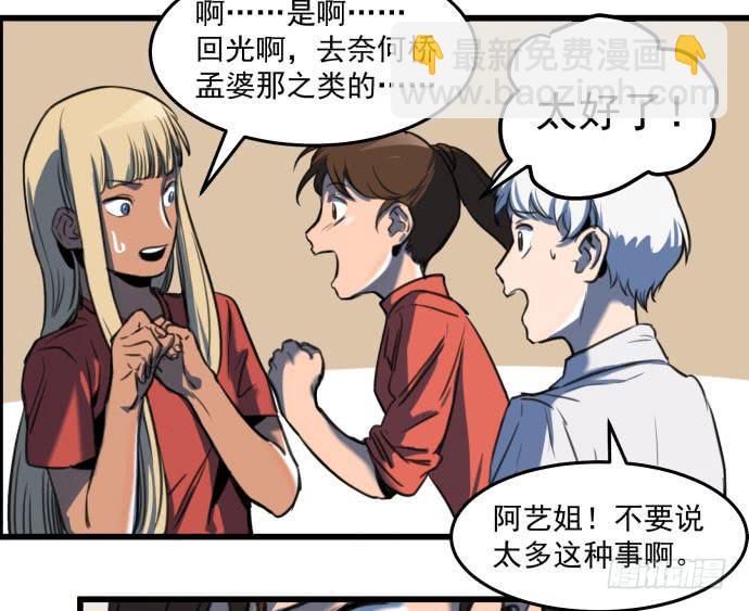 我不要跟他一起-第16话