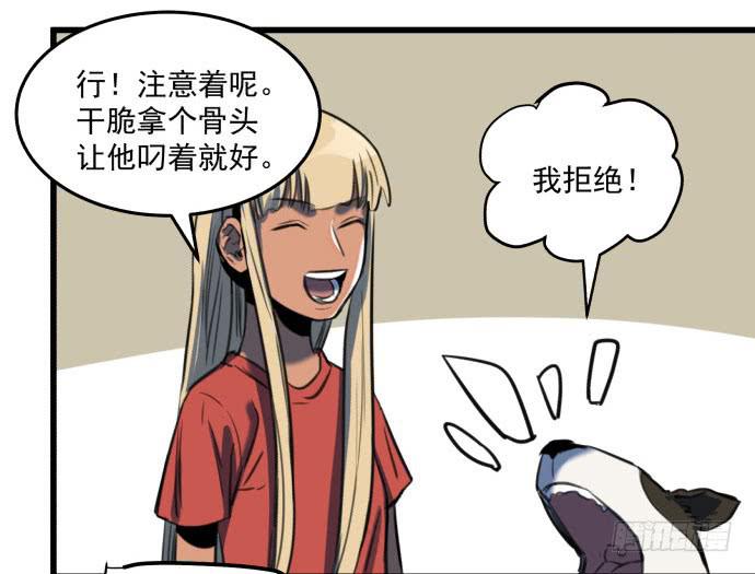 我不要跟他一起-第16话