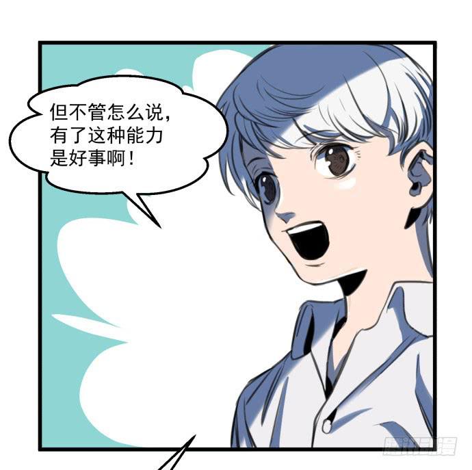 犬化病雷达-第18话