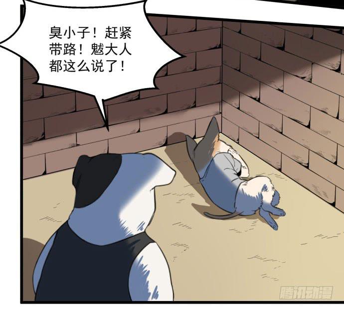 犬化病雷达-第18话