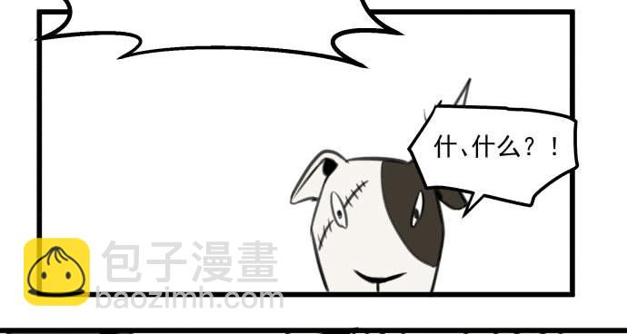 犬化病雷达-第18话