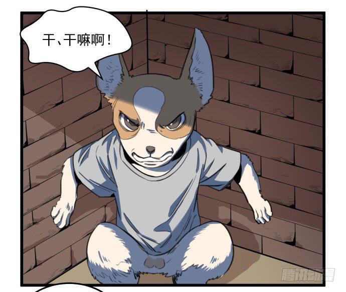 犬化病雷达-第18话