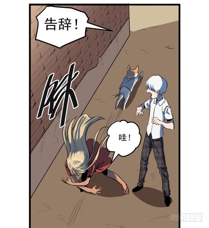 犬化病雷达-第18话