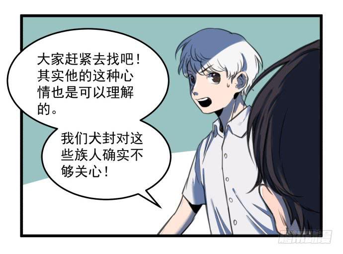 犬化病雷达-第18话