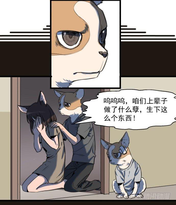 犬化病雷达-第18话