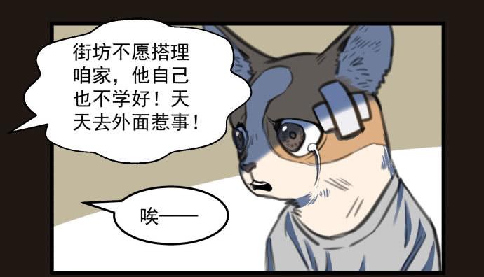 犬化病雷达-第18话