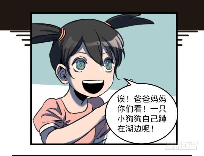 犬化病雷达-第18话