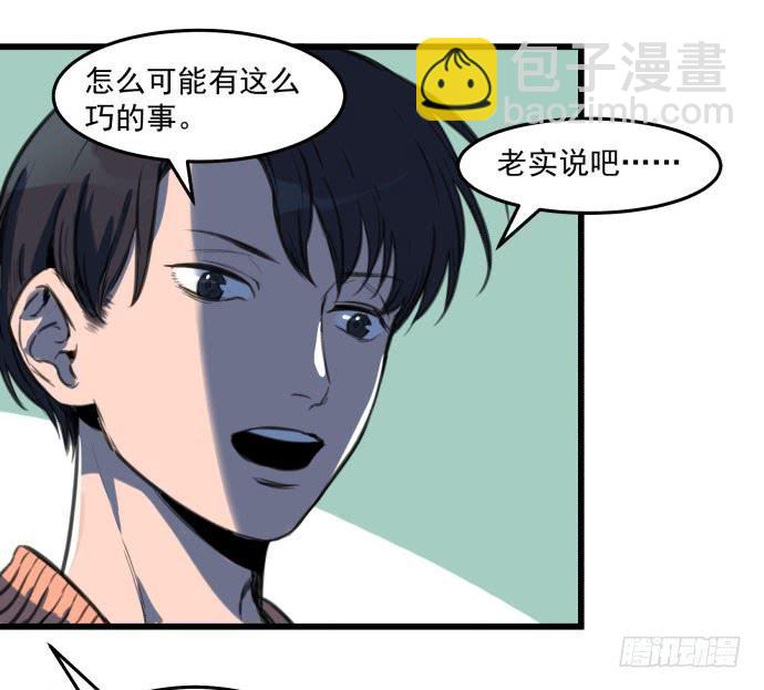 犬化病雷达-第18话