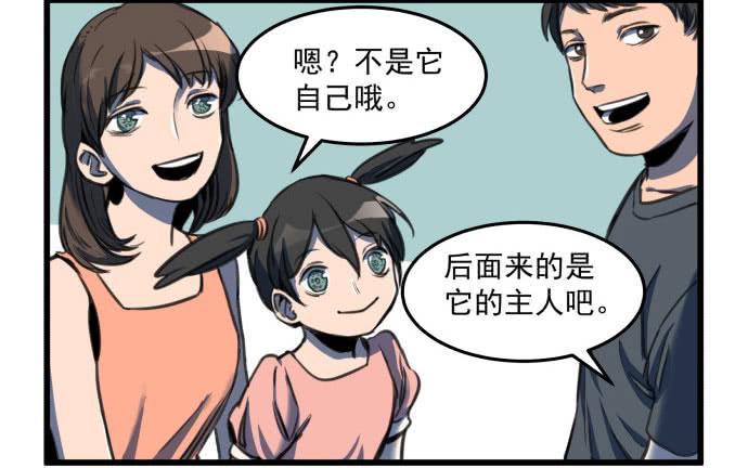 犬化病雷达-第18话