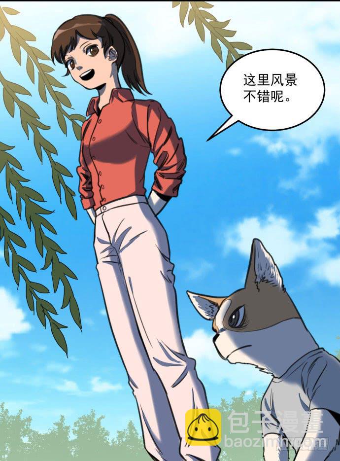 犬化病雷达-第18话