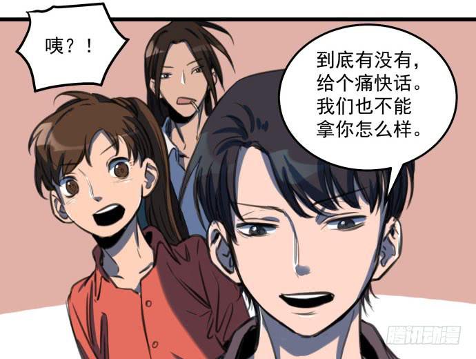 犬化病雷达-第18话