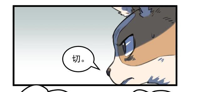 犬化病雷达-第18话