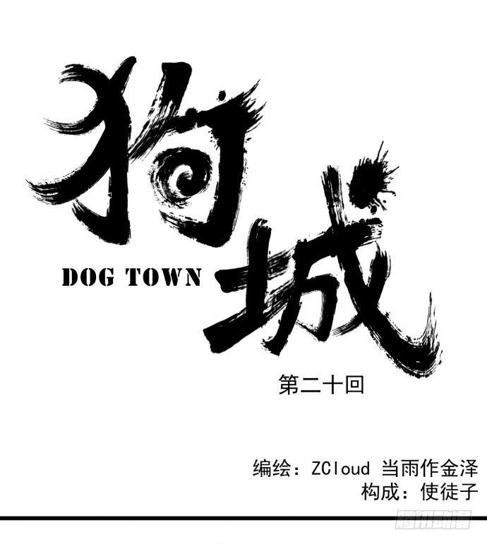 又出现了牺牲者-第22话