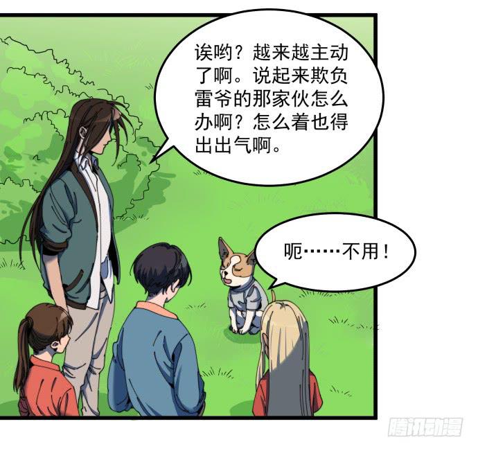 又出现了牺牲者-第22话