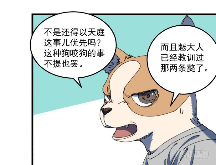 又出现了牺牲者-第22话