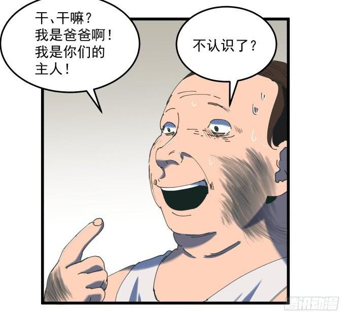 又出现了牺牲者-第22话