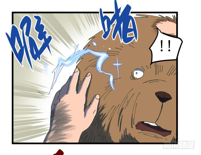 又出现了牺牲者-第22话