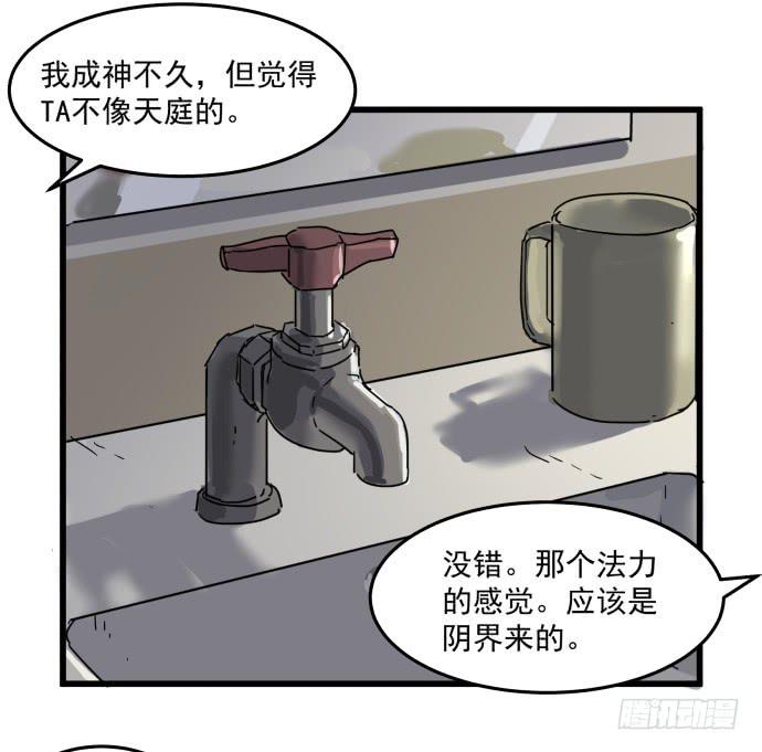 又出现了牺牲者-第22话