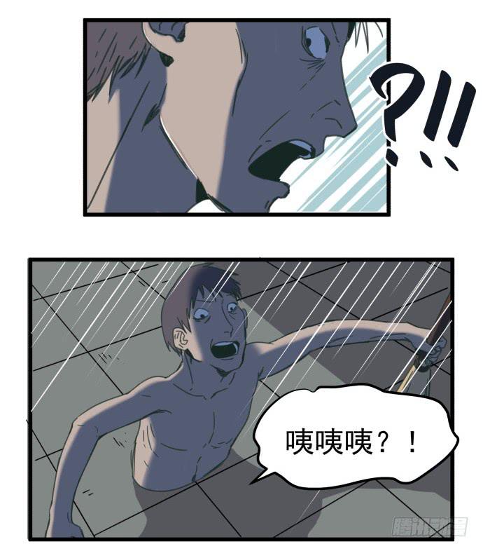 习惯当狗了-第26话