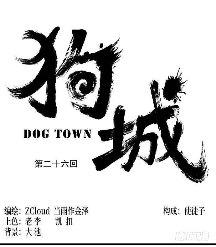 童颜老妖婆-第28话