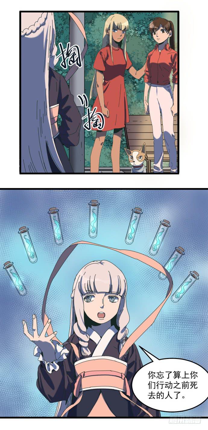 童颜老妖婆-第28话