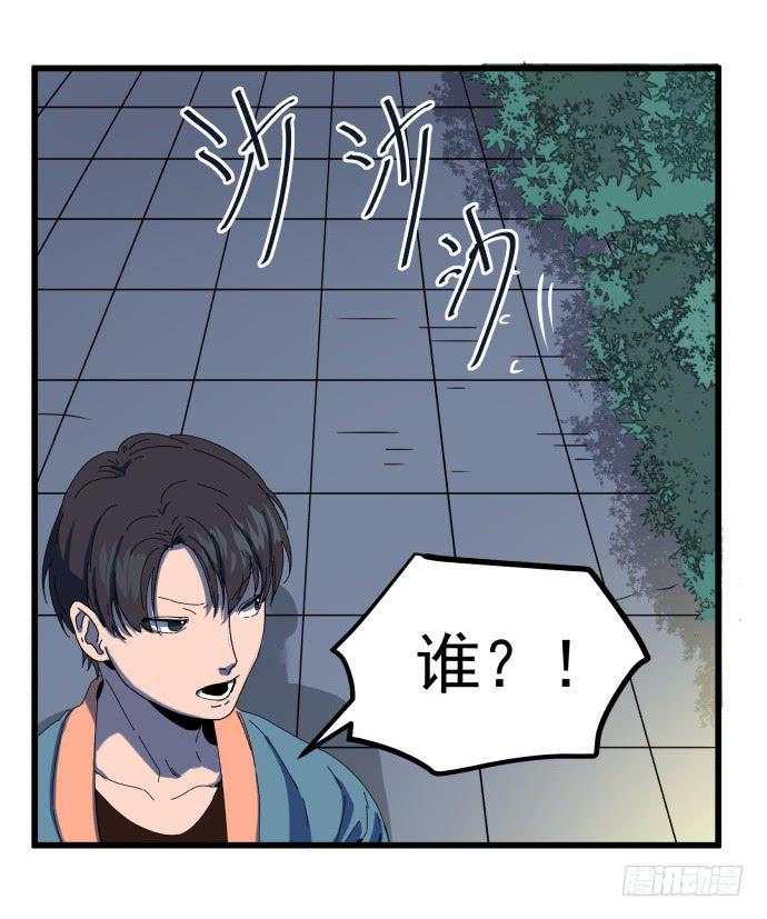 童颜老妖婆-第28话