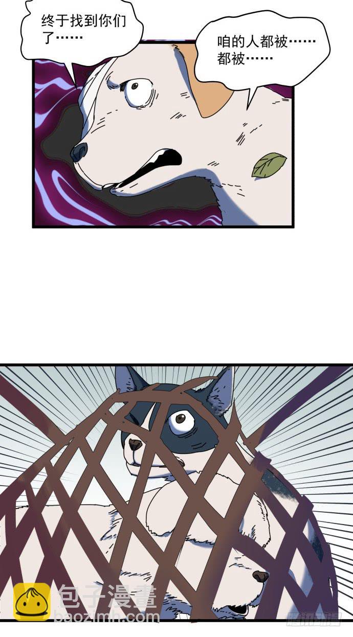 童颜老妖婆-第28话