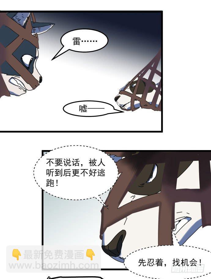 童颜老妖婆-第28话