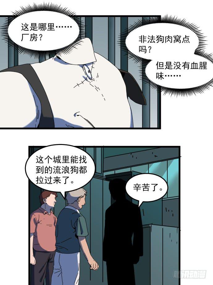 童颜老妖婆-第28话