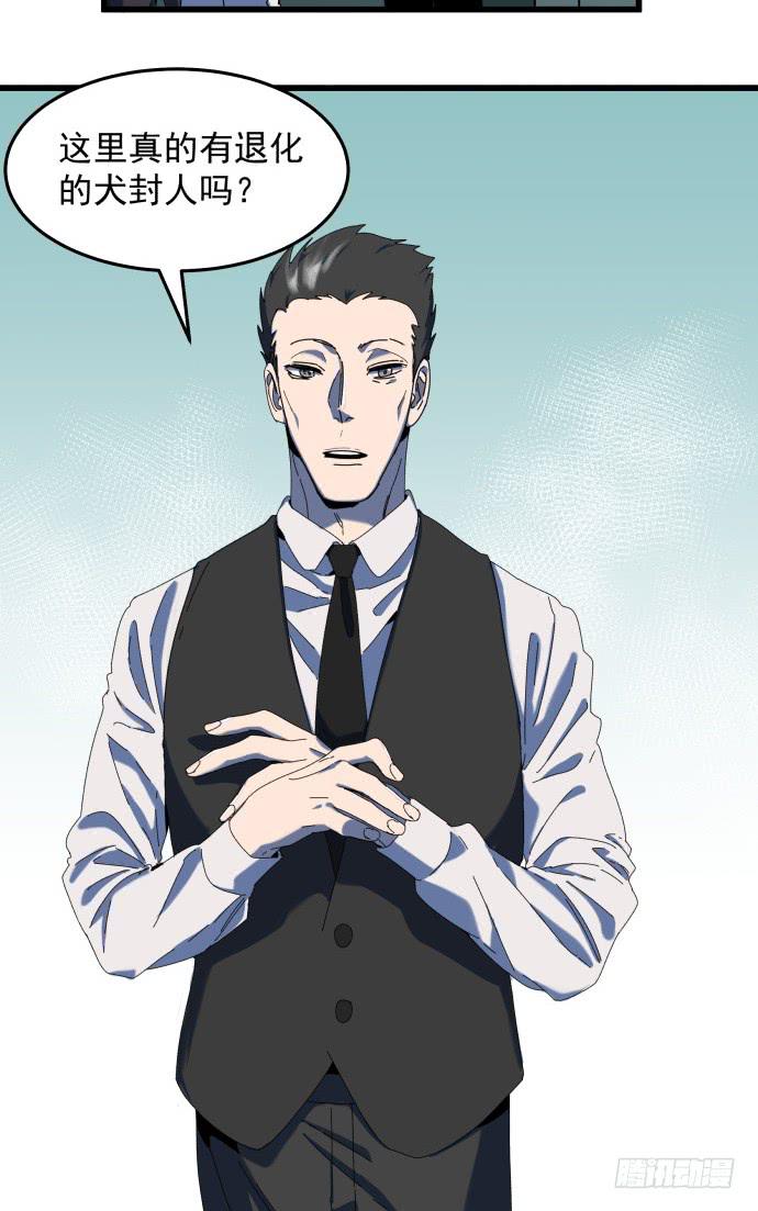 童颜老妖婆-第28话