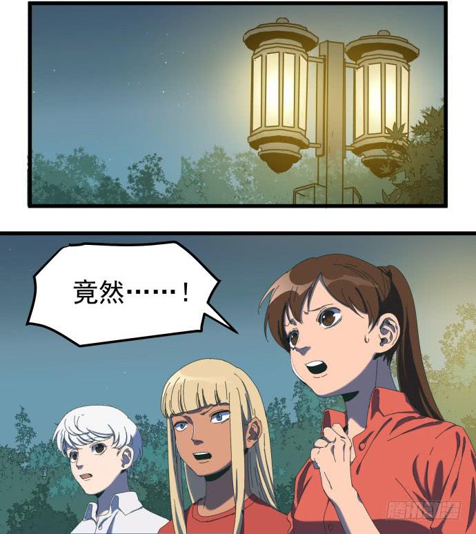 童颜老妖婆-第28话