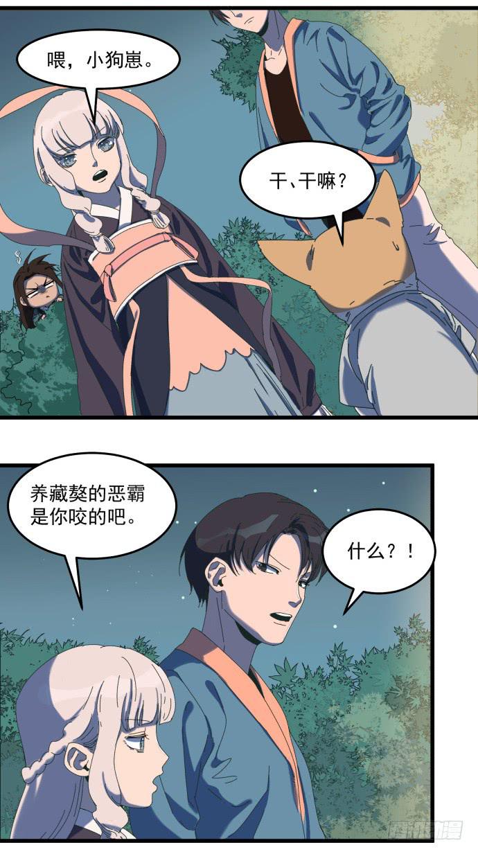 童颜老妖婆-第28话