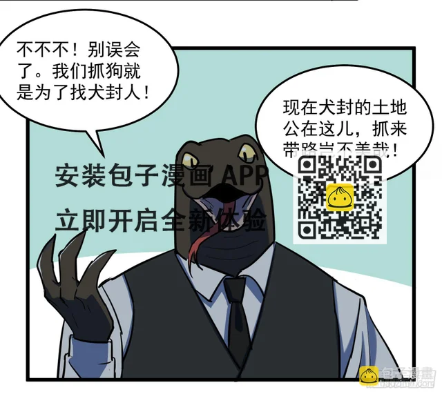 神仙打架(1/2)-第30话