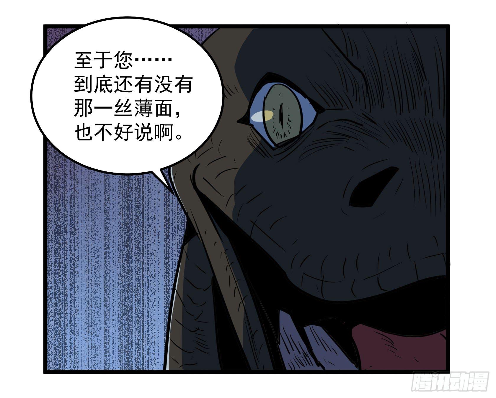 神仙打架(1/2)-第30话