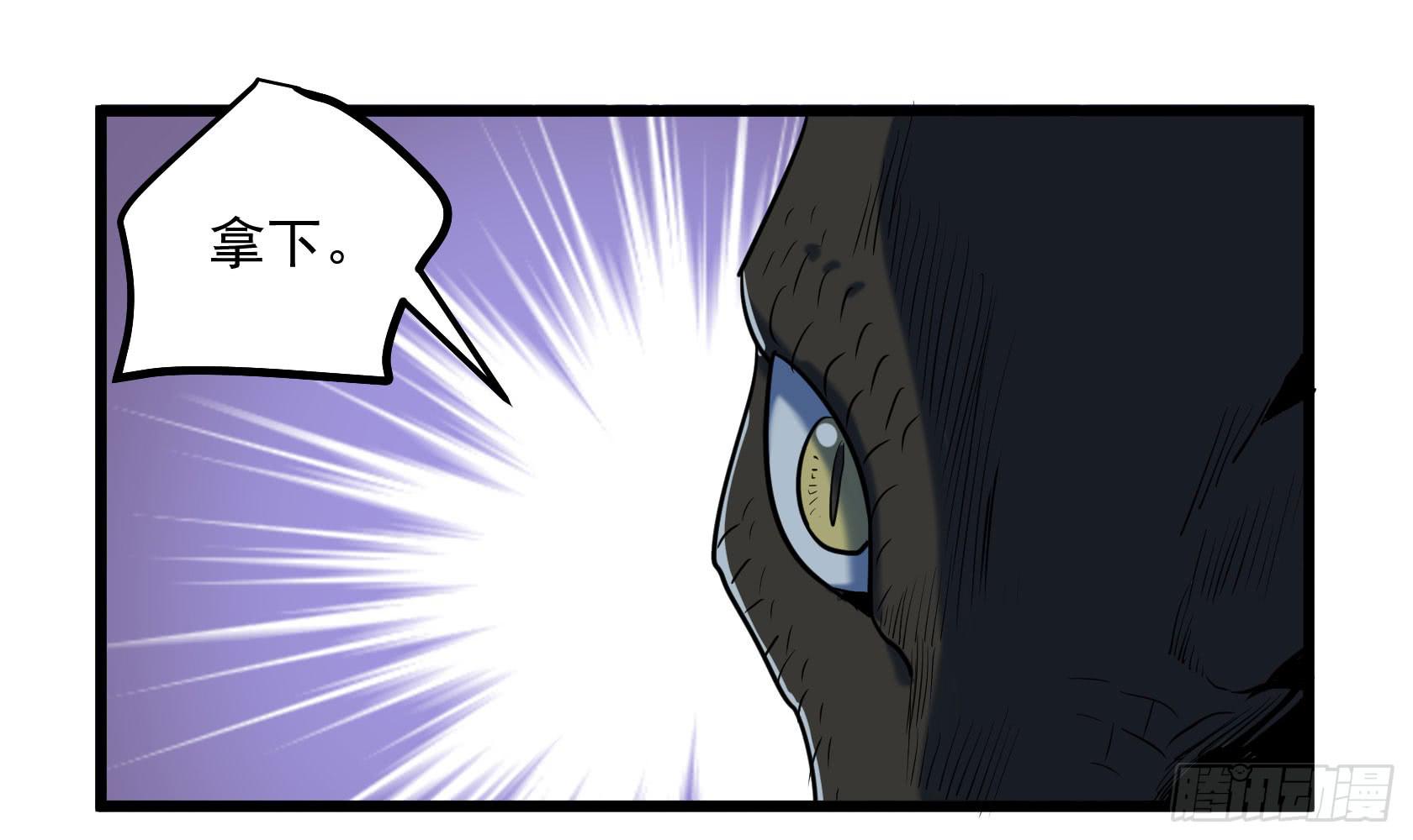 神仙打架(1/2)-第30话