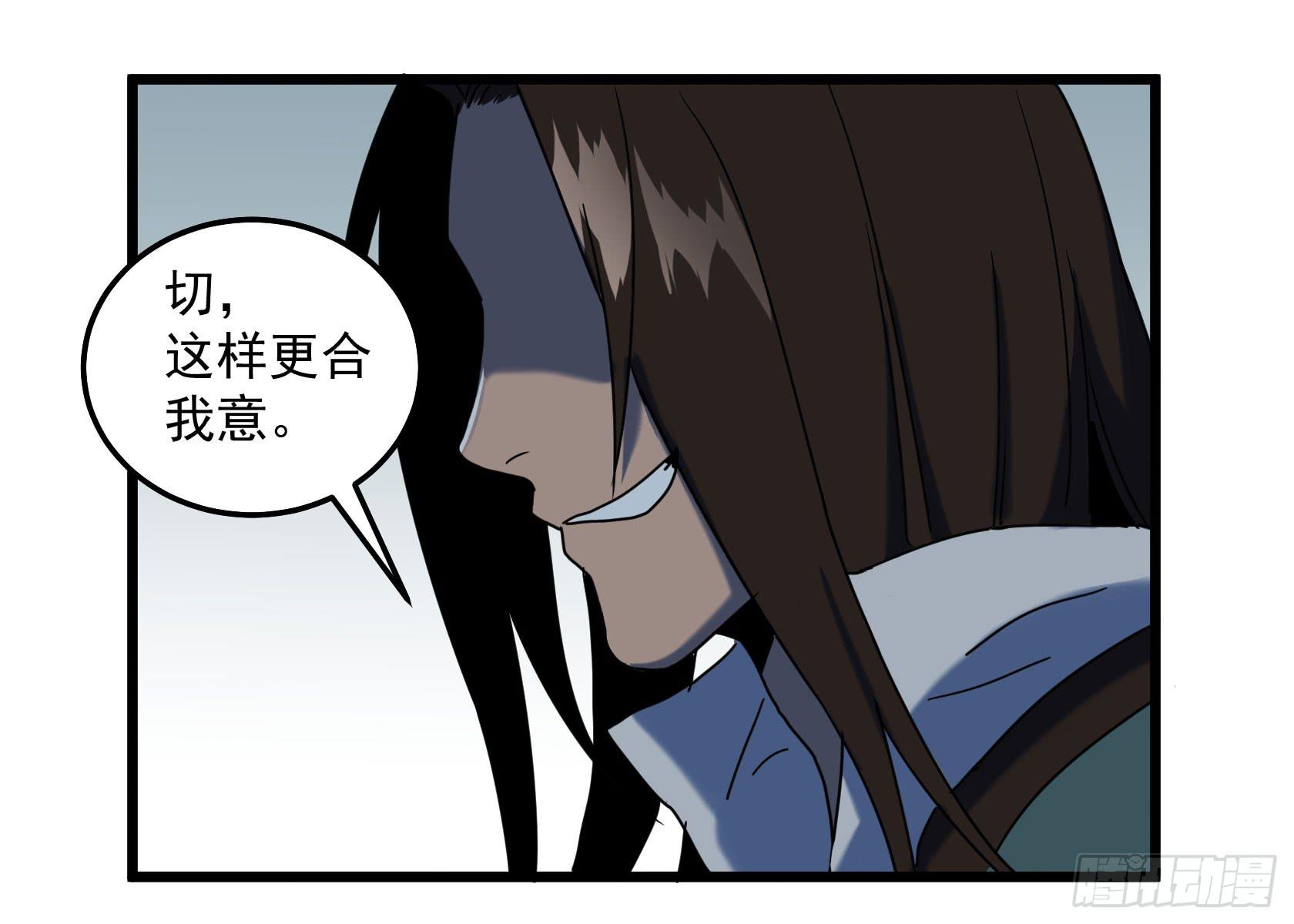 神仙打架(1/2)-第30话