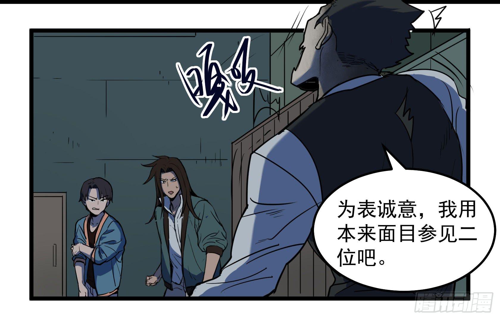 神仙打架(1/2)-第30话