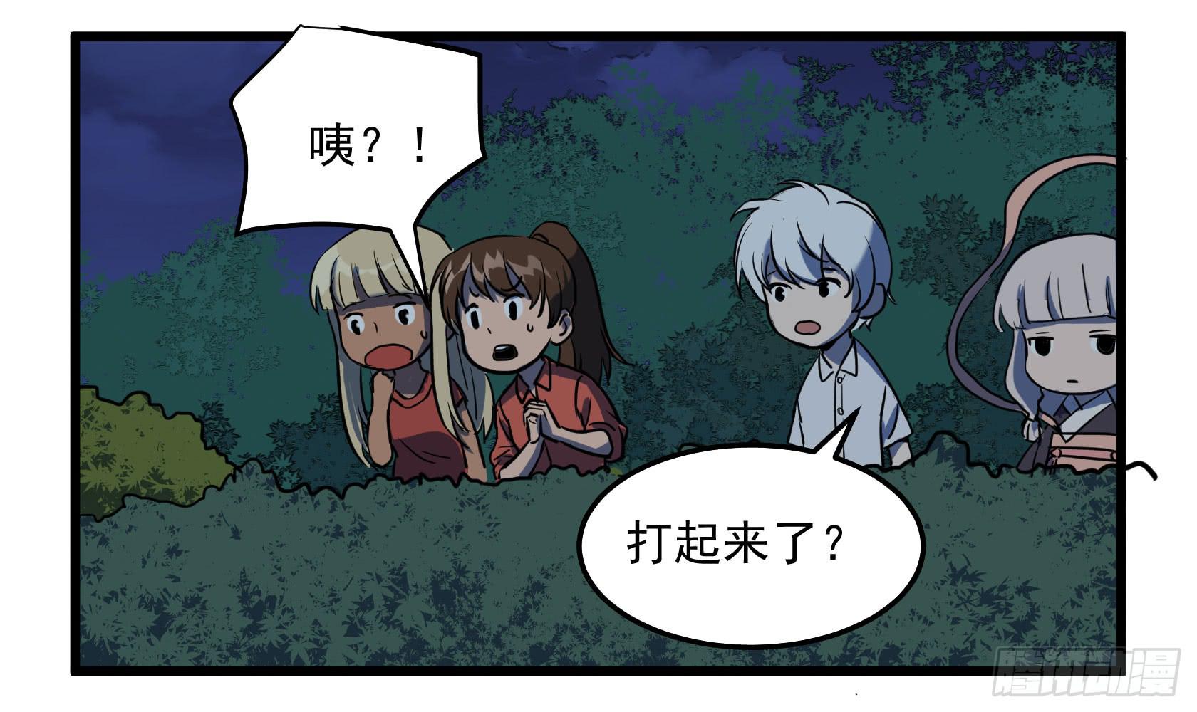 神仙打架(1/2)-第30话