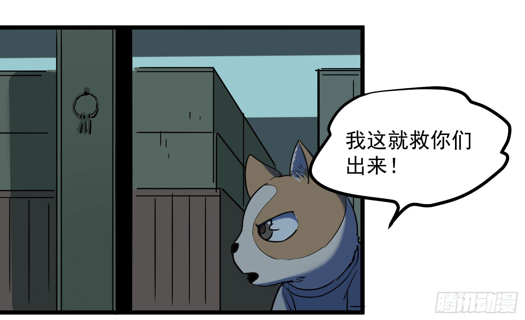 神仙打架(1/2)-第30话